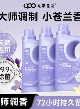 【超国标植物基配方】UPO洗衣液家用装除菌除螨深层洁净持久留香