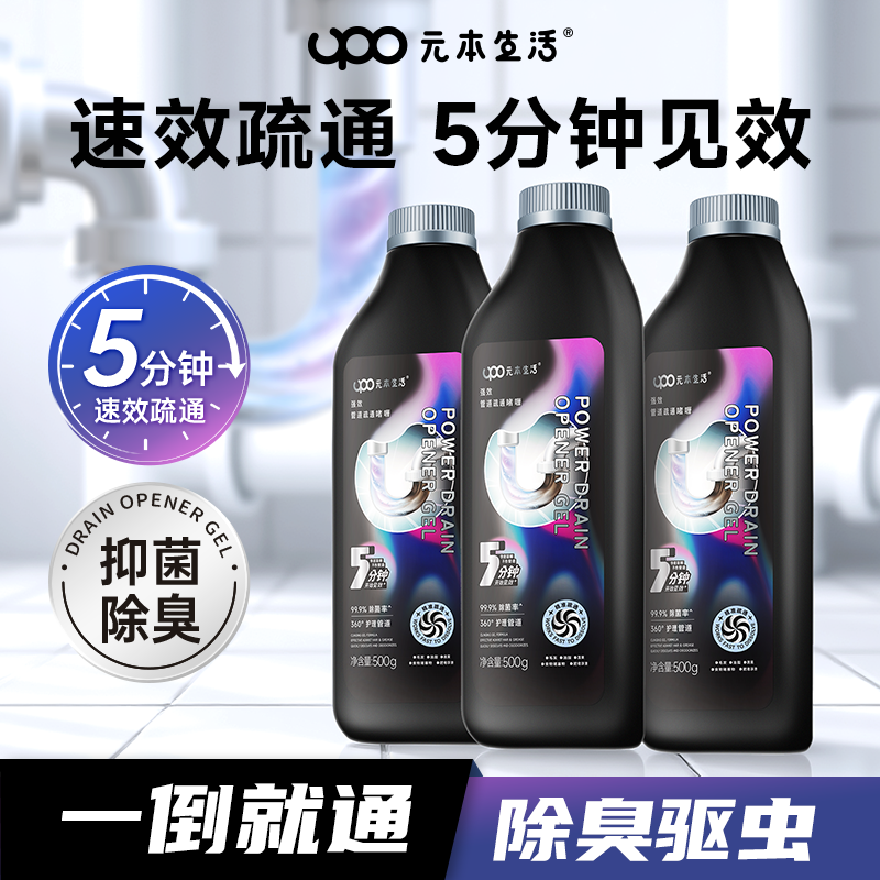 高效速通除臭除味99.9%除菌