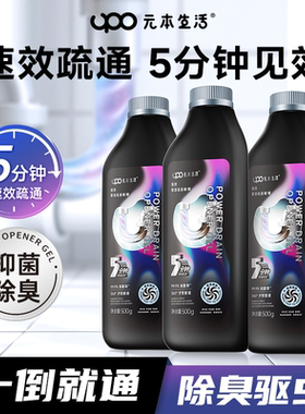 UPO管道疏通剂强力溶解厨房下水道油污渍马桶厕所堵塞疏通液神器