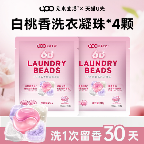 放一颗能洗15件脏衣服