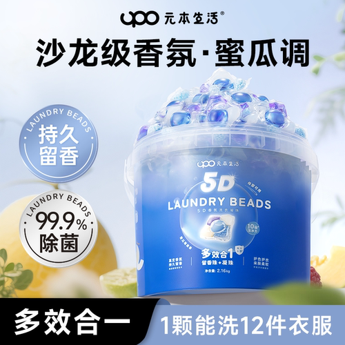 小苍兰蜜瓜30天留香植萃手洗无忧