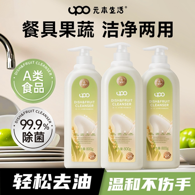 米糠精华果蔬餐具净孕妇婴儿可用