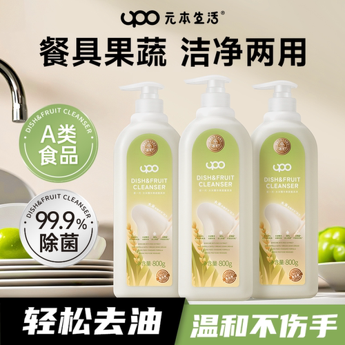 米糠精华果蔬餐具净孕妇婴儿可用
