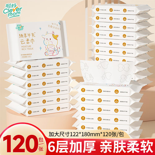 聪妈牛乳纸  国货精品