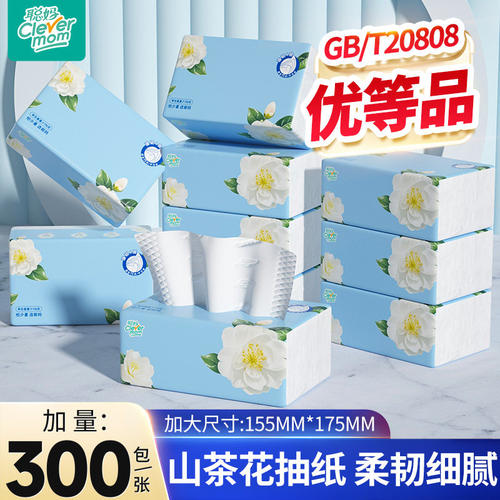 聪妈婴儿柔纸巾新生儿宝宝专用乳霜云柔巾保湿纸600张抽纸囤货
