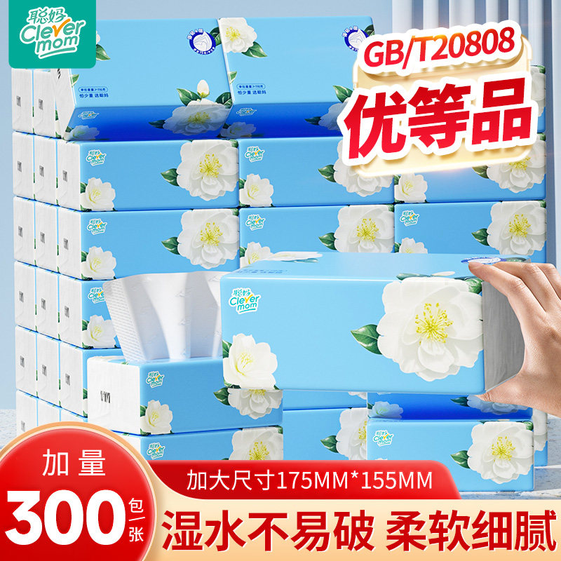 聪妈山茶花抽纸巾整箱批家用实惠装面巾纸婴儿20包餐巾纸卫生纸抽