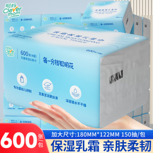 聪妈婴儿纸巾抽纸柔纸巾保湿乳霜纸新生宝宝专用云柔巾牛乳600张