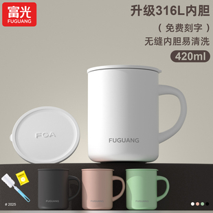 富光保温马克杯316不锈钢带盖简约水杯办公茶杯咖啡杯男女刻字ins