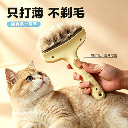 【送免洗手套】猫梳子开结去浮毛