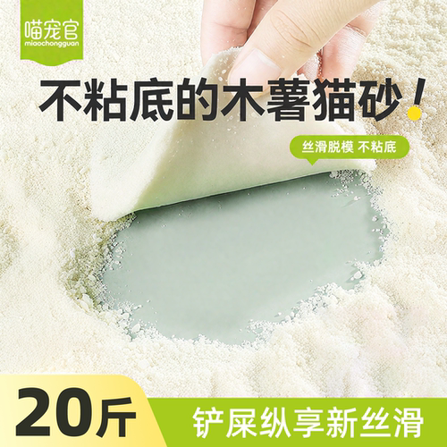 猫砂木薯猫砂包邮20公斤豆腐砂除臭无尘纯植物混合猫砂幼猫专用沙