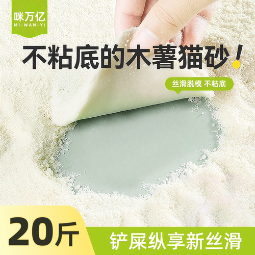 猫砂木薯猫砂包邮20公斤豆腐砂除臭无尘纯植物混合猫砂幼猫专用沙