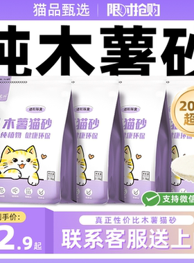 猫砂木薯猫砂包邮20公斤豆腐砂除臭无尘纯木薯混合猫砂幼猫专用沙
