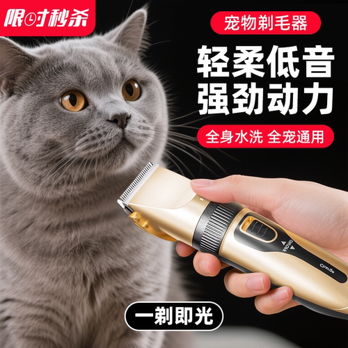 您的好友购买过丨宠物专用剃毛器