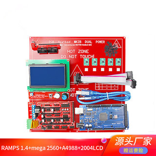 优质3D打印机热床主板套件RAMPS1.4 mega2560 A4988驱动12864LCD