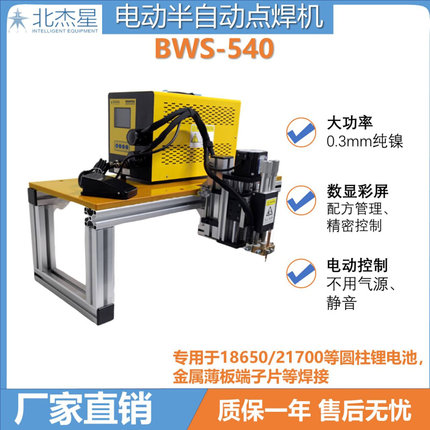 小型18650家用台式电动锂电池点焊机电动车电芯自动焊接机不用气