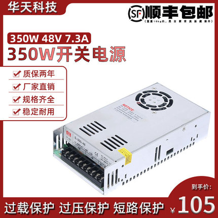 原装全新 开关电源350W 48V 7.3A直流 86步进电机驱动器配套使用