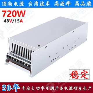 48V15A直流开关电源0-48伏变压全程可调750W工控稳压S-720-48