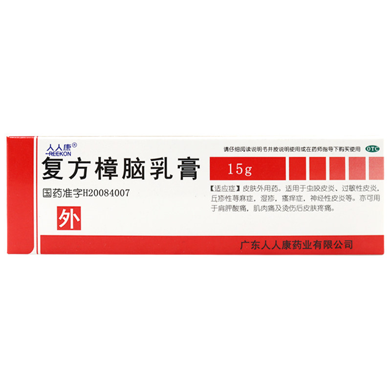REEKON/人人康 复方樟脑乳膏 15g*1支/盒yp4 OTC 湿疹 皮炎|msdalam kategori ubat-ubatan OTC/Peralatan perubatan/Bekalan Perancangan Keluarga, ubat-ubatan OTC, ubat-ubatan dermatologi, Anti-bakteria anti-radang - dari Buy2taobao.com untuk memberikan perkhidmatan ejen Taobao profesional membeli