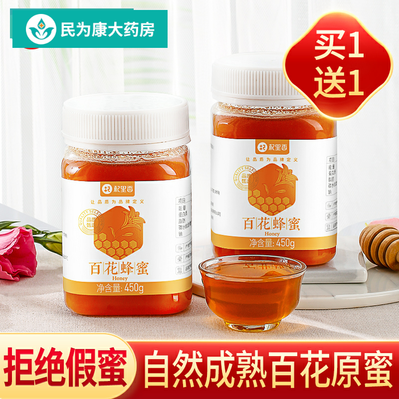 杞里香蜂蜜农家自产洋槐百花土蜂蜜峰蜜蜂巢蜜荆条XW|msdalam kategori makanan berkhasiat tradisional, madu - dari Buy2taobao.com untuk memberikan perkhidmatan ejen Taobao profesional membeli