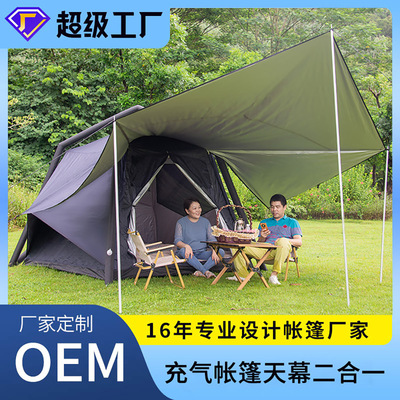 户外帐篷轻量化野营黑色速开二合一露营超轻速开自动充气帐篷天幕