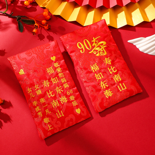 老人祝寿礼包60大寿80大寿用刺绣红包定制生日利是封布艺万元红包
