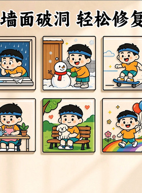 亚克力补洞遮丑墙贴开关浴室
