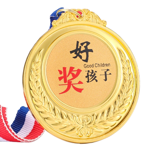 创意搞笑奖牌金牌搞怪定制生日18岁礼物父亲节送男友结婚老婆老公