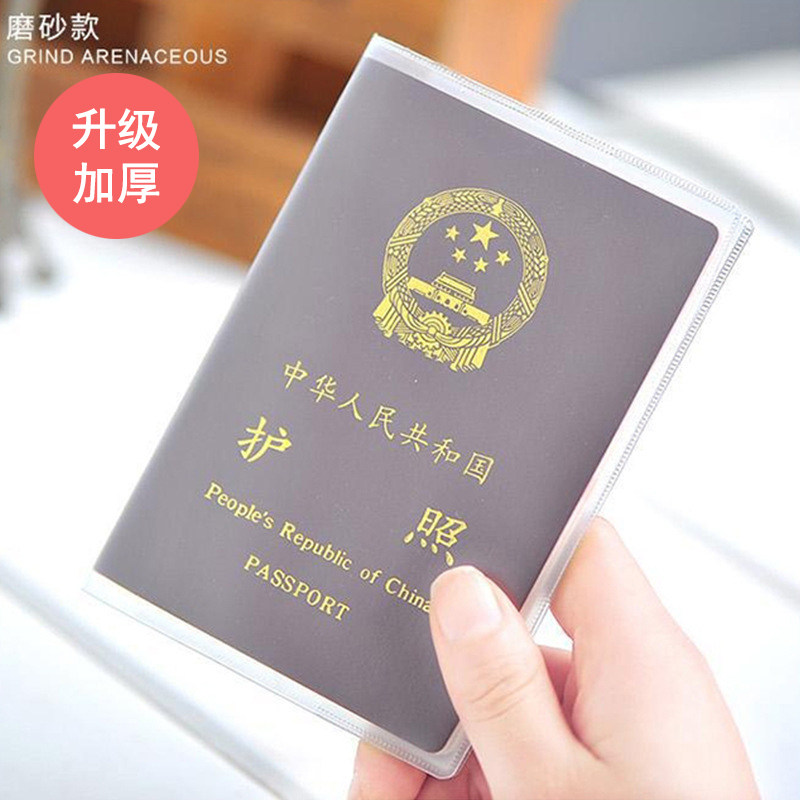 护照套旅行护照夹套证件包磨砂透明加厚passport证件保护套护照夹