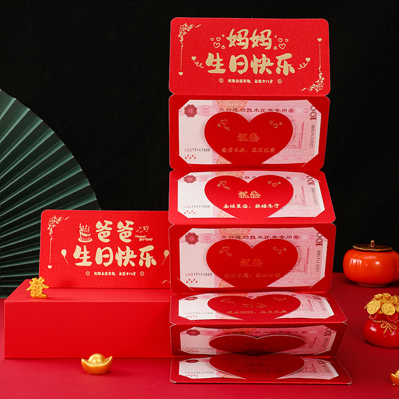妈妈生日礼物实用父亲节红包创意高级送婆婆的仪式感爸爸60岁大寿