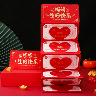 妈妈生日礼物实用父亲节红包创意高级送婆婆的仪式感爸爸60岁大寿