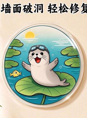 亚克力防水自粘遮丑墙贴