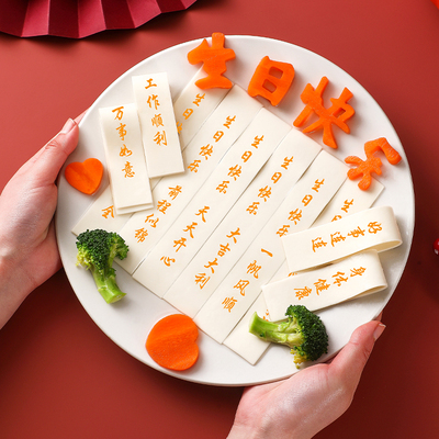 生日面条刻字餐饮酒店通用