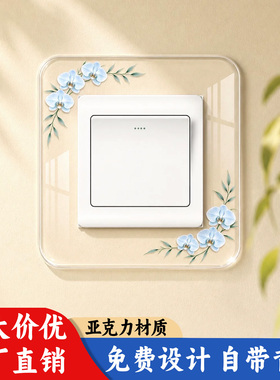 亚克力透明开关贴免粘不伤墙