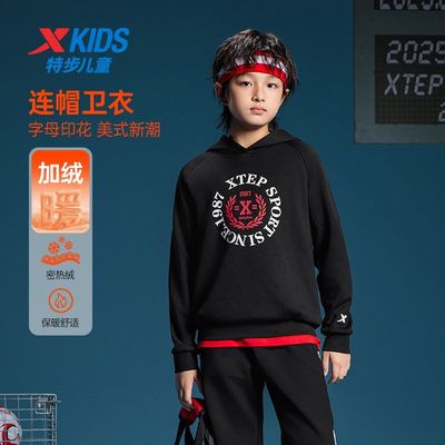 特步童装2025冬季男女童新款舒适外穿百搭连帽带帽卫衣小中大童