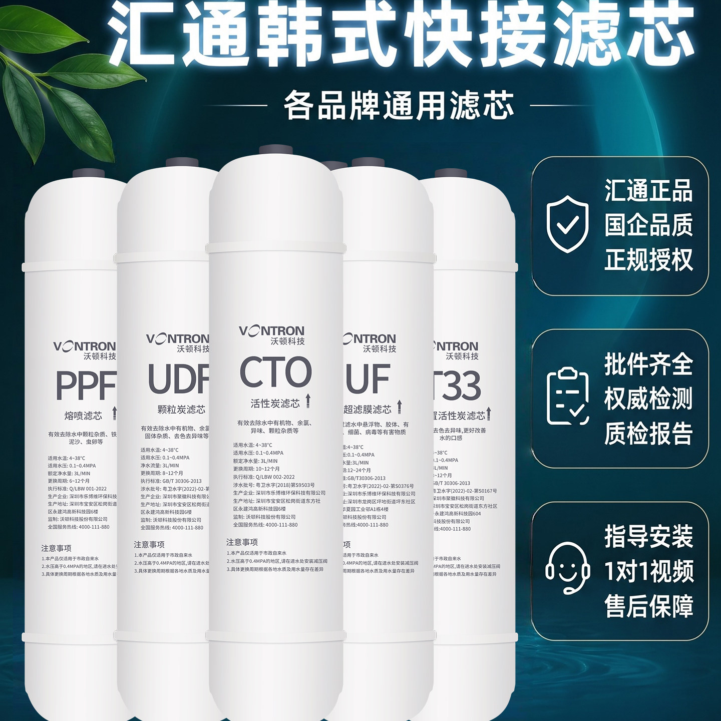 【假一赔十】90天可退换汇通滤芯