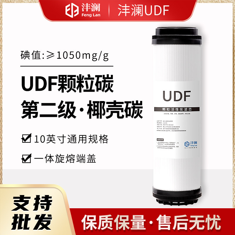 滤芯净水器前置活性炭图片