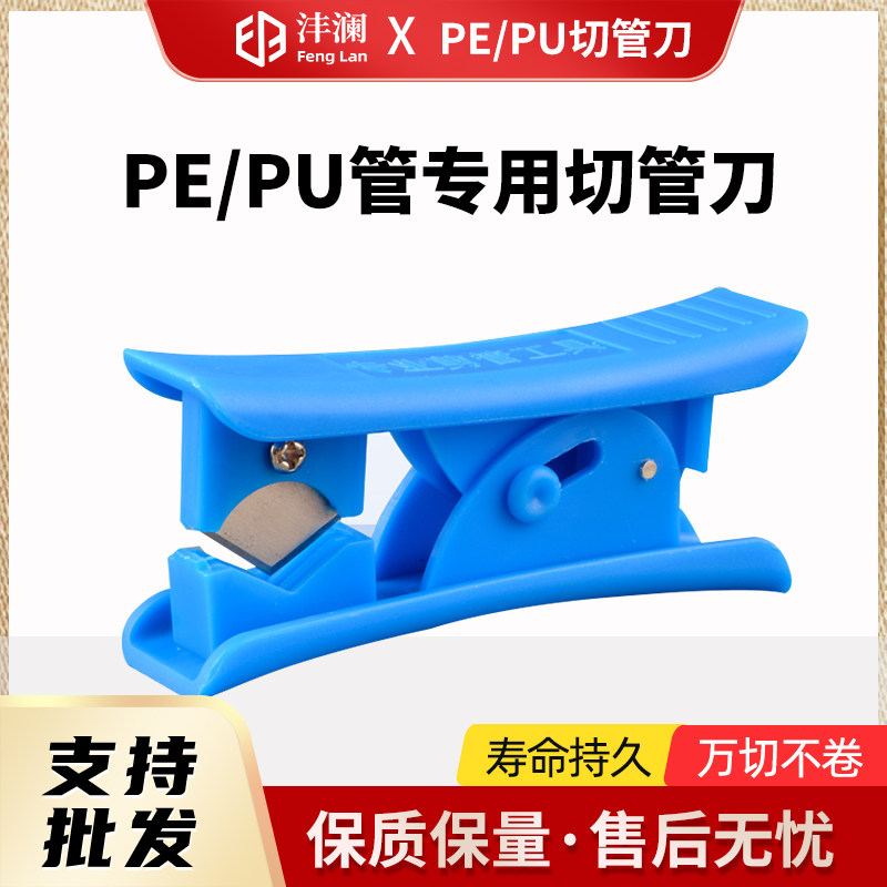 净水器PE管剪线管切割刀气动卡刀气管剪子工具过滤器RO纯水机配件