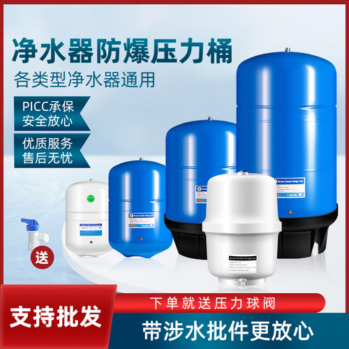 净水器压力桶家用通用防爆通用