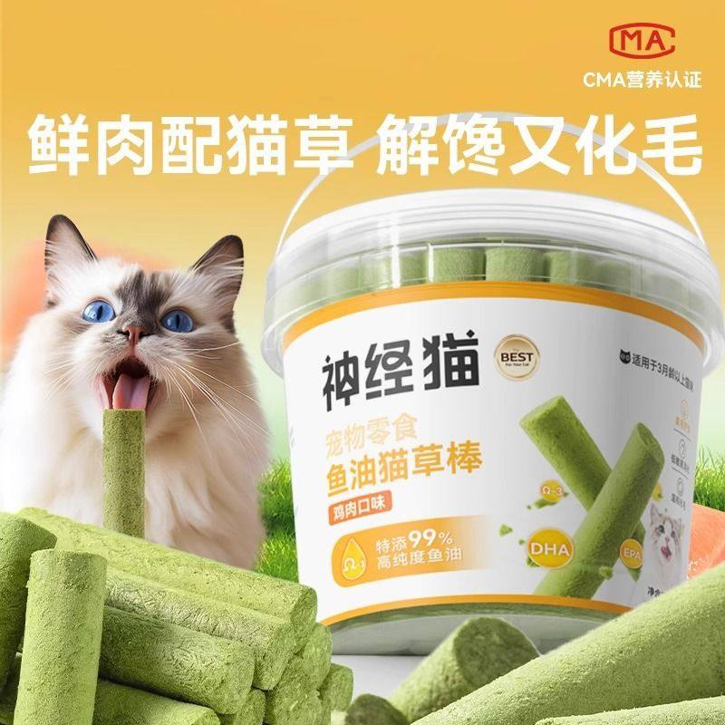 猫草棒新鲜猫咪磨牙棒猫零食洁齿化毛维生素加云杉排毛冻干,宠物/宠物食品及用品,猫化毛膏/化毛球片,淘宝优惠券,粉丝福利购,淘宝优惠卷