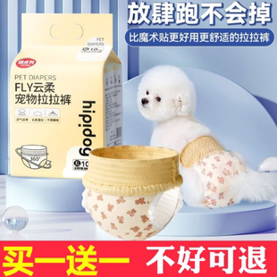 母狗专用拉拉裤猫狗纸尿裤公狗尿不湿狗狗生理期安全裤姨妈月经裤