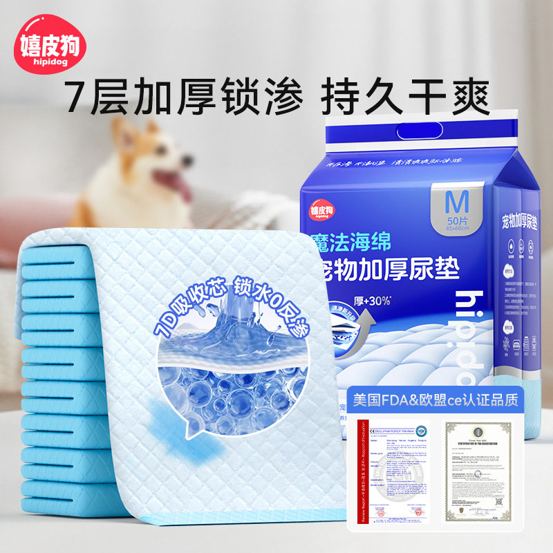 狗狗尿片宠物除臭吸水隔尿垫纸尿垫加厚尿不湿兔子猫咪一次性尿布,宠物/宠物食品及用品,尿片/尿垫/护垫,淘宝优惠券,粉丝福利购,淘宝优惠卷
