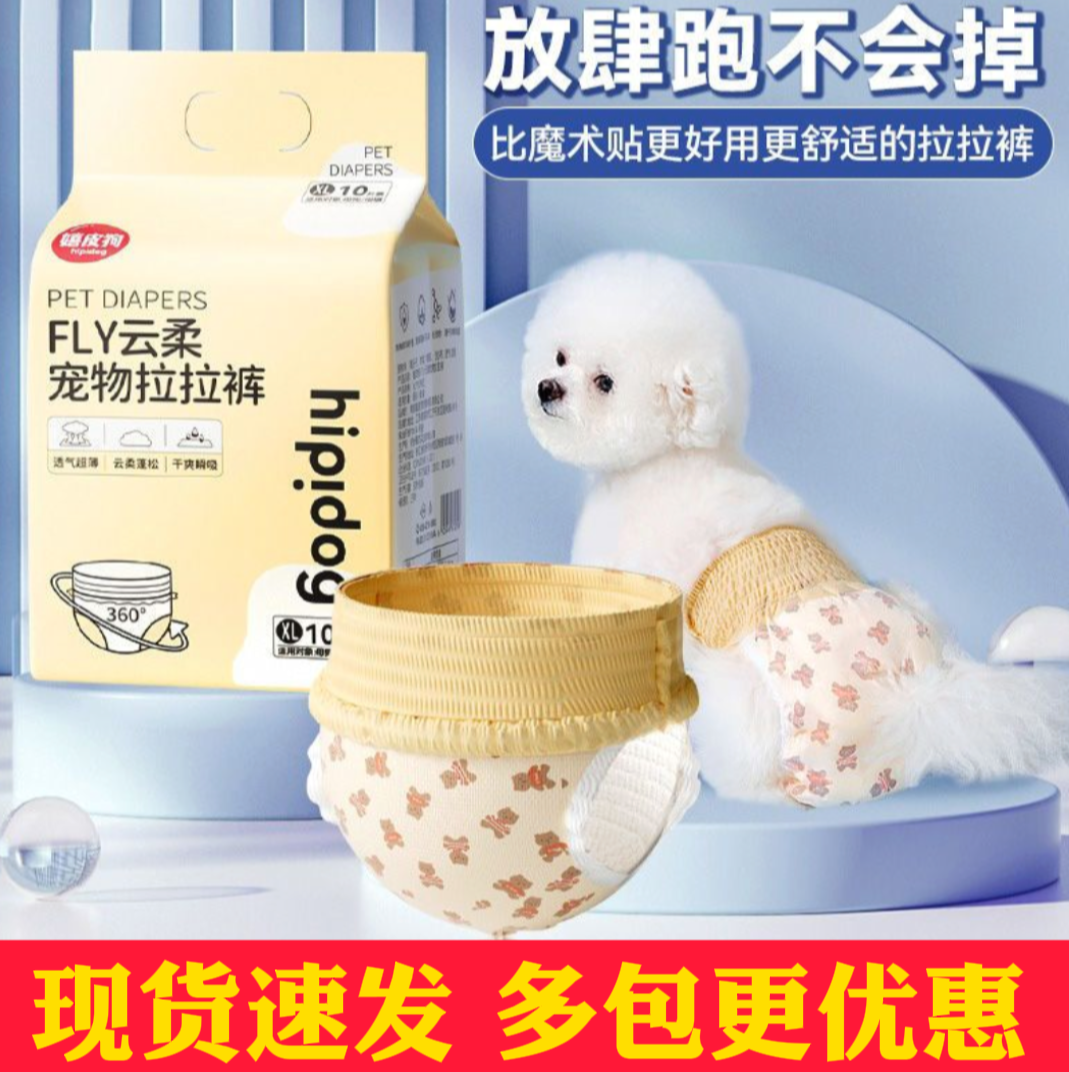 母狗专用拉拉裤生理裤尿不湿