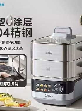 美的电蒸锅蒸魔方炖蒸涮煮一体家用19L多功能不锈钢ZGS352302