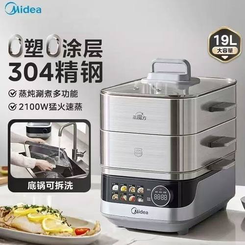 美的电蒸锅蒸魔方炖蒸涮煮一体家用19L多功能不锈钢ZGS352302