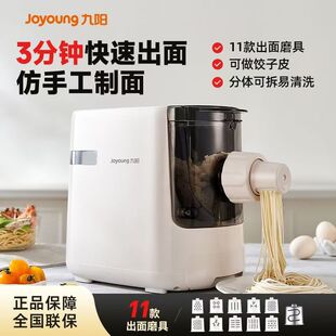 九阳面条机家用小型电动多功能3分钟快速出面仿手工制面机可拆洗