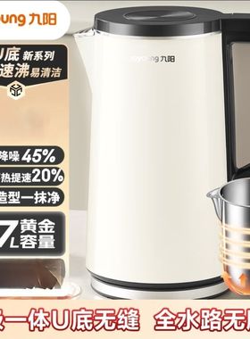 Joyoung/九阳17WU588热水壶烧水壶穹底1,7L轻音降噪快速沸开水煲
