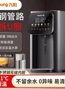 九阳电热水瓶5.0L升智能恒温电热水壶开水瓶316L不锈钢内胆WP980