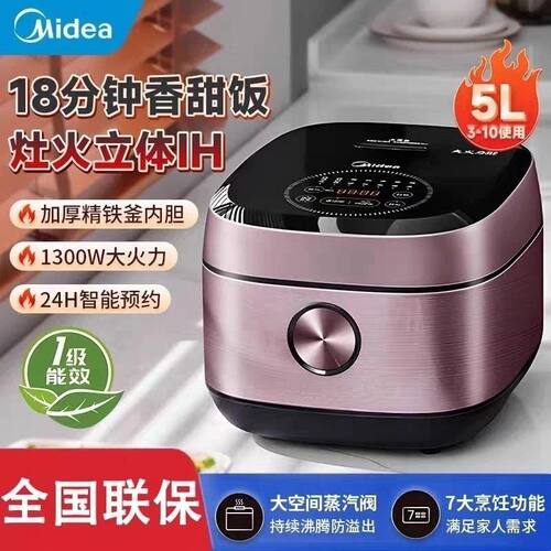 Midea/美的 FB50P501电饭煲家用5L大容量智能多功能快速电饭锅