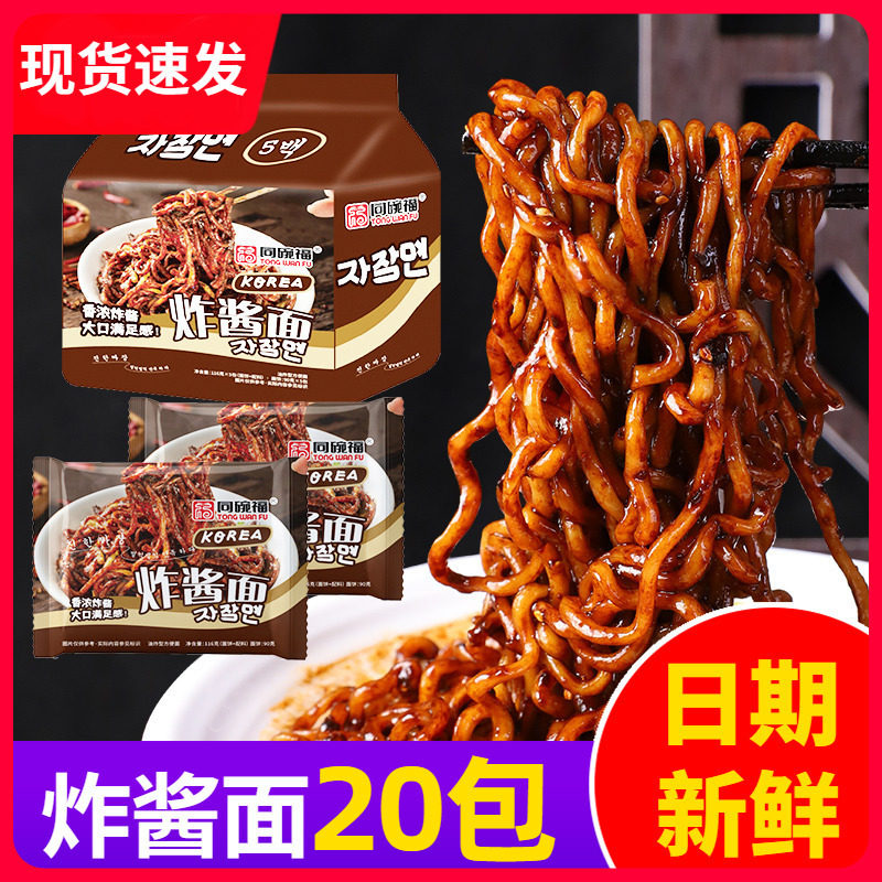 韩国进口同碗福韩式炸酱面方便面拌面泡面火鸡面即食速食面条整箱图片