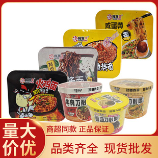韩国进口食客丰火鸡面炸酱面刀削面咸蛋黄拌面速食拌方便面泡面